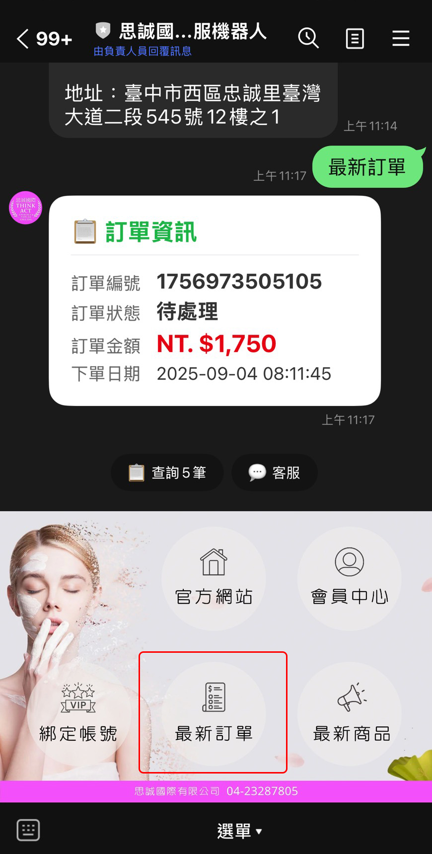 S 75513885