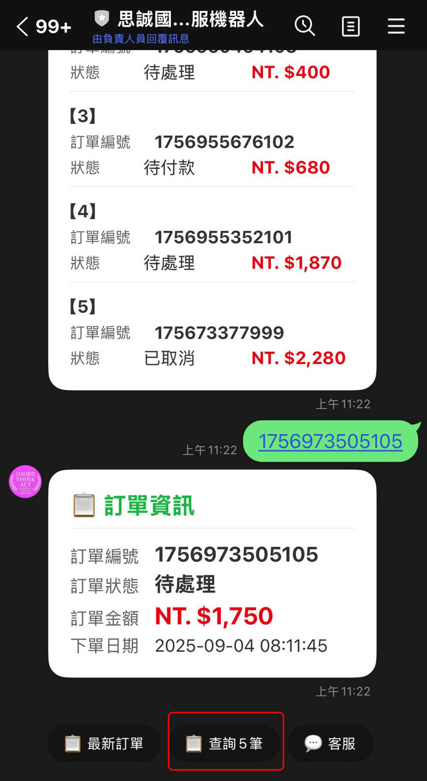 S 75513896 0
