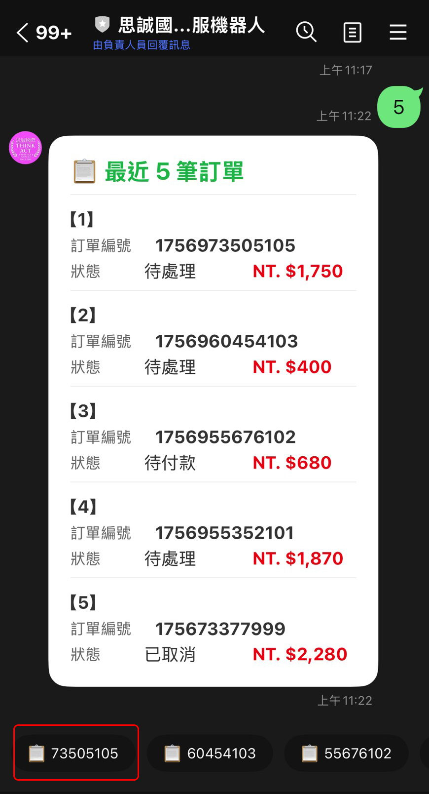 S 75513897 0
